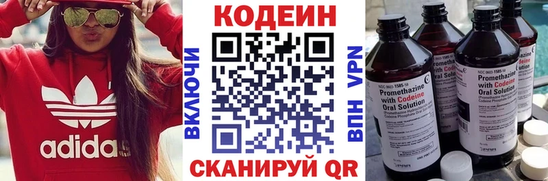 Codein Purple Drank Олонец